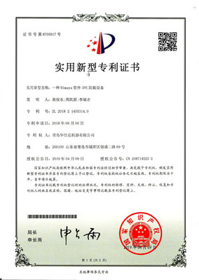 华仕达一口气获得六项专利